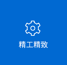 企業(yè)風(fēng)采
