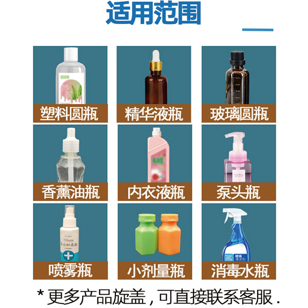 辣椒醬玻璃瓶旋蓋機(jī)產(chǎn)品細(xì)節(jié)