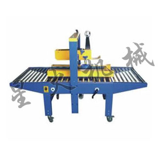 XH-6050左右驅(qū)動(dòng)紙箱封箱機(jī)