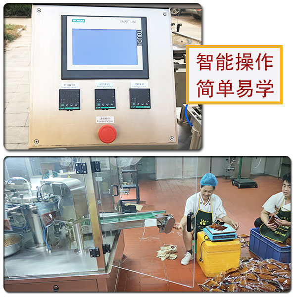 給袋式辣椒醬包裝機(jī)細(xì)節(jié)實(shí)拍