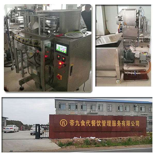 火鍋底料自動(dòng)包裝機(jī)實(shí)拍