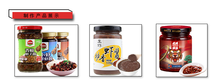 全自動(dòng)蝦醬灌裝機(jī)設(shè)備灌裝樣品展示