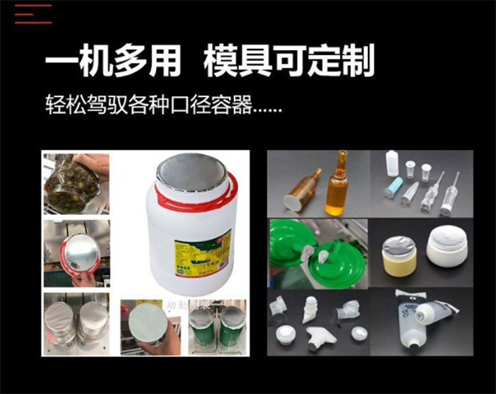 醬料瓶自動(dòng)封膜機(jī)樣品展示