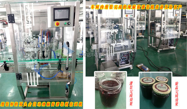 全自動雙頭辣椒醬灌裝機詳情介紹
